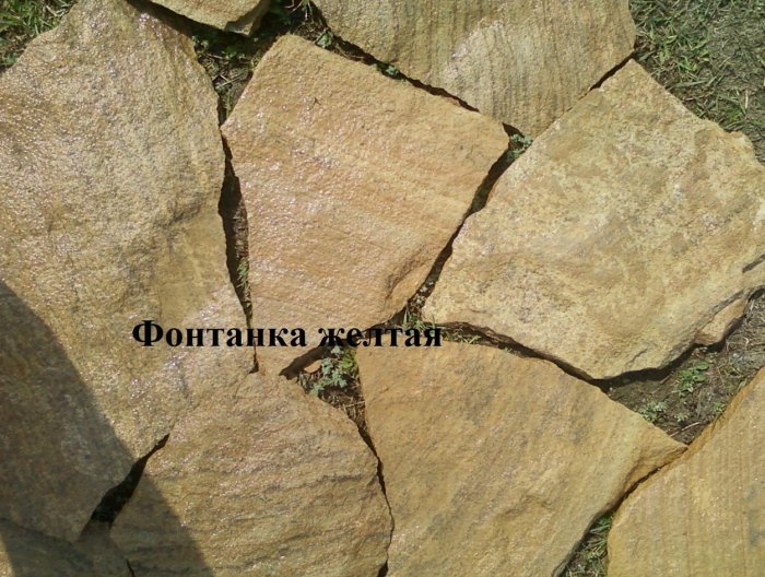  Песчаник пластушка "фонтанка" желтая (3,0 - 5,0 см)  купить  в Липецке песчаник желтая, рыжий, желтый песчаник колотый рваный со сколом облицовочный 8 500 руб/м3   фото 